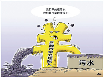 污水處理設備處理污水收費標準